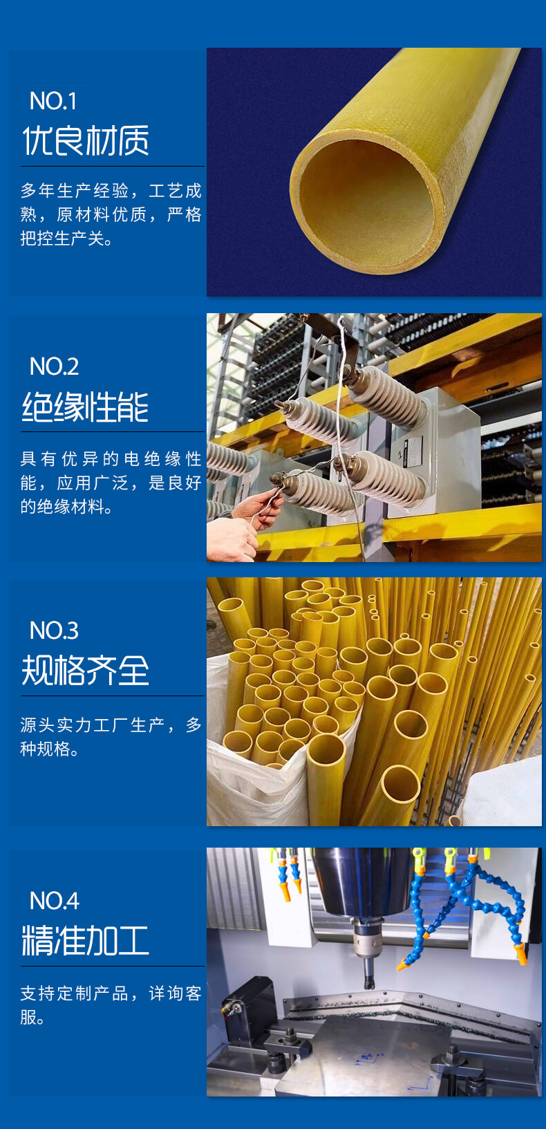 3640环氧玻璃布管