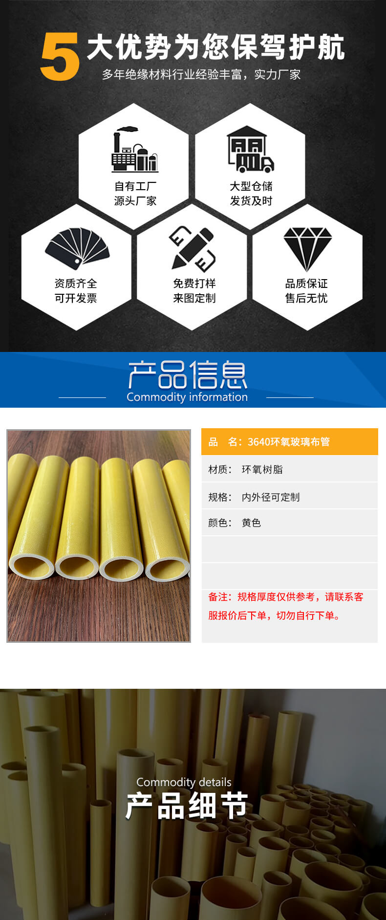 3640环氧玻璃布管