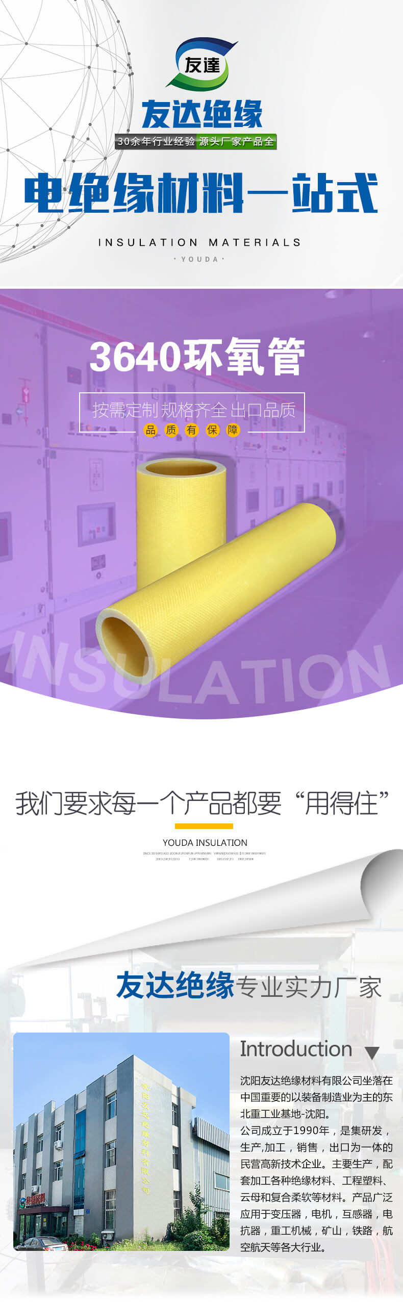 3640环氧玻璃布管