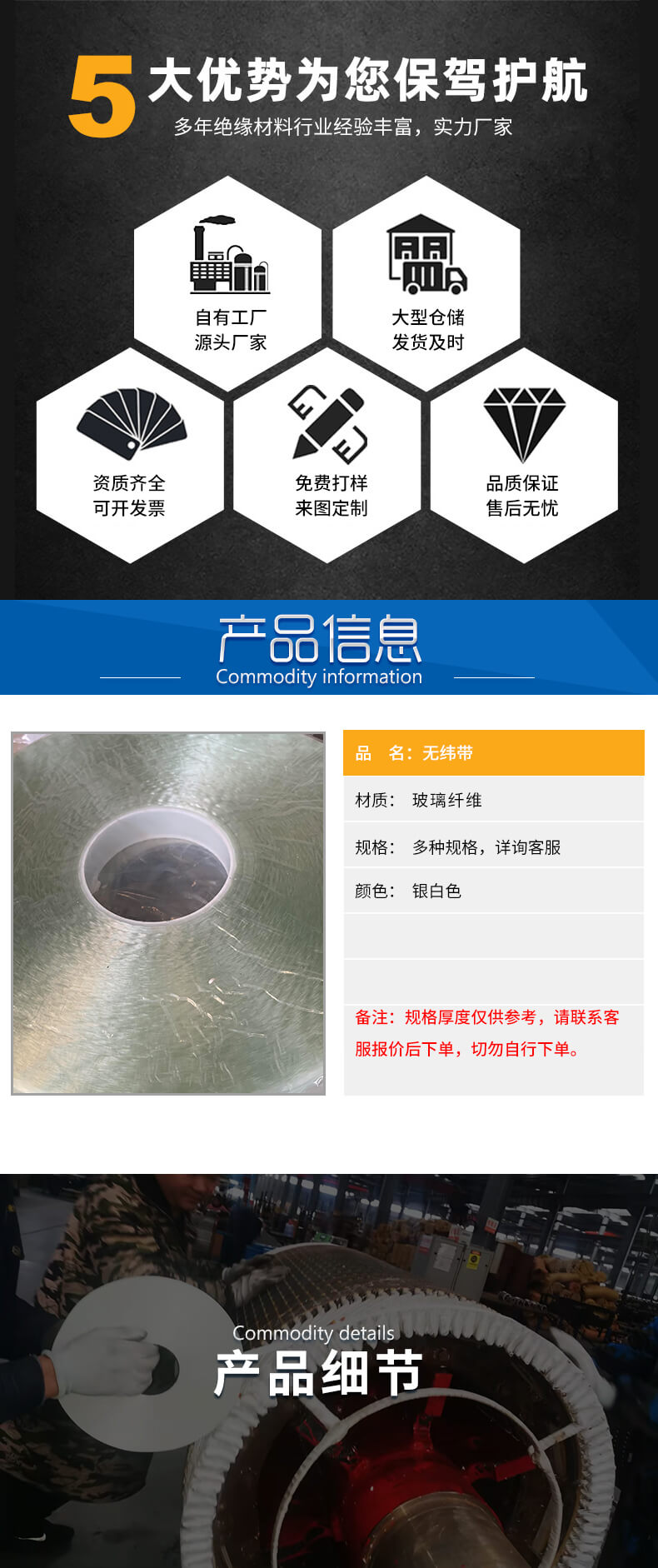 2851H级网状无纬带