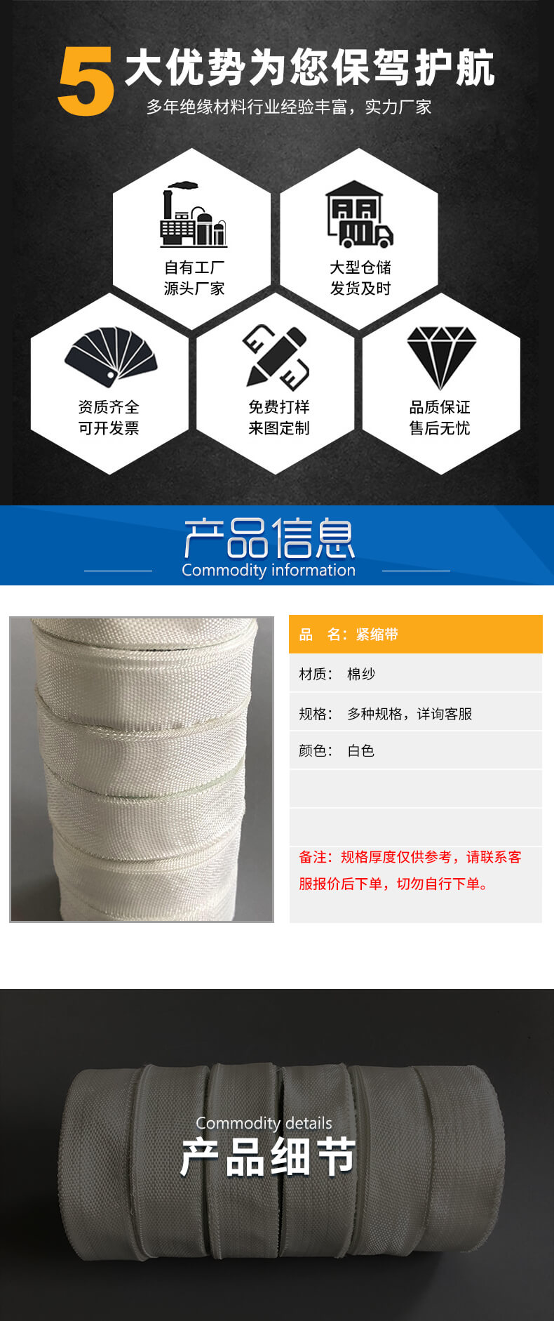 电工高收缩带