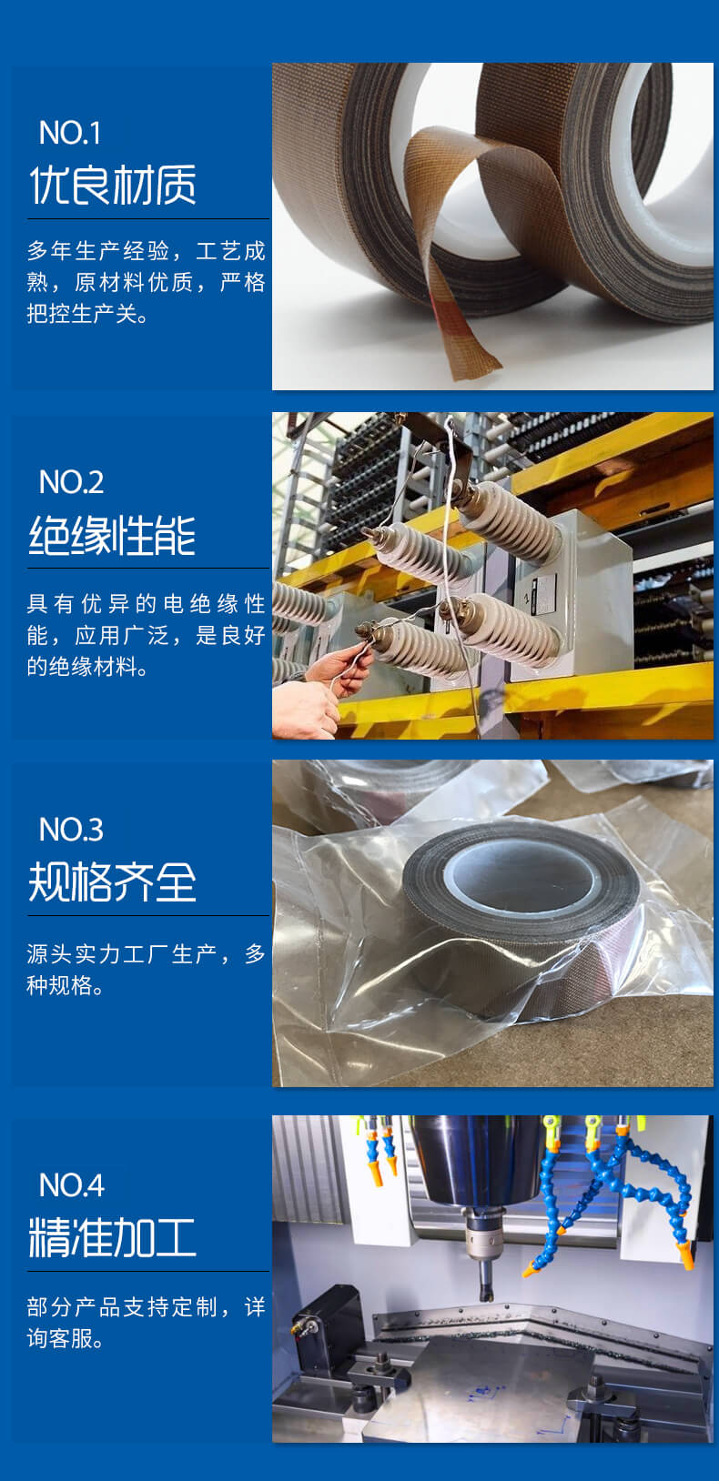 特氟龙胶带