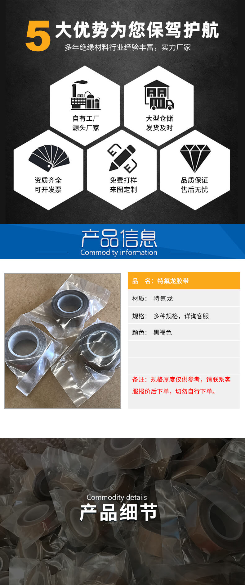 特氟龙胶带