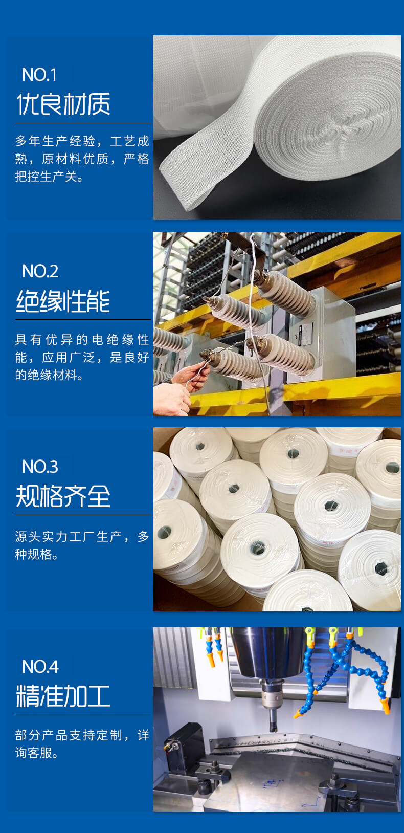 电工白布带