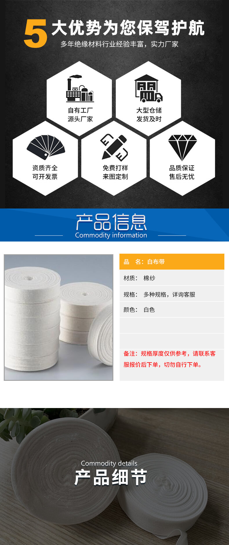 电工白布带