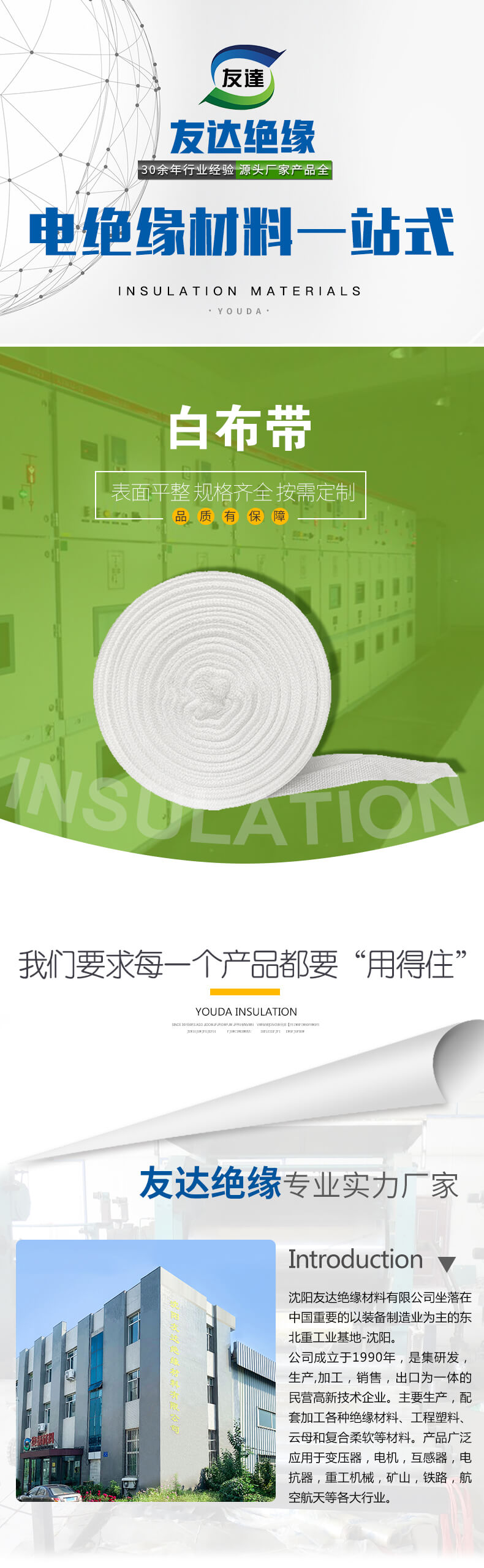 电工白布带