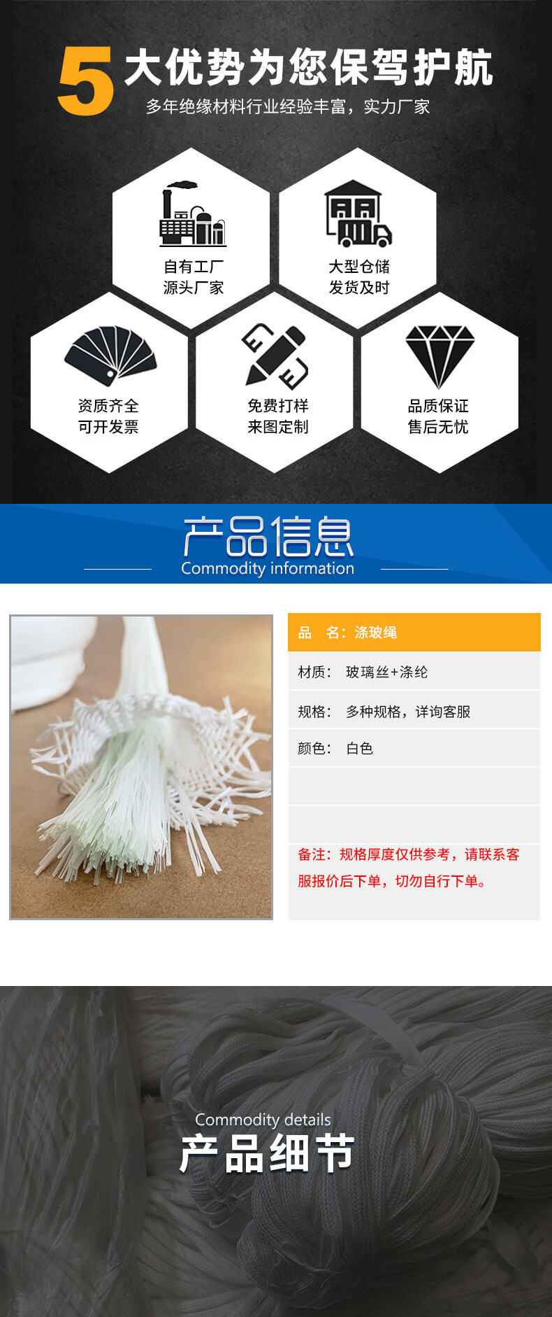 涤波绳