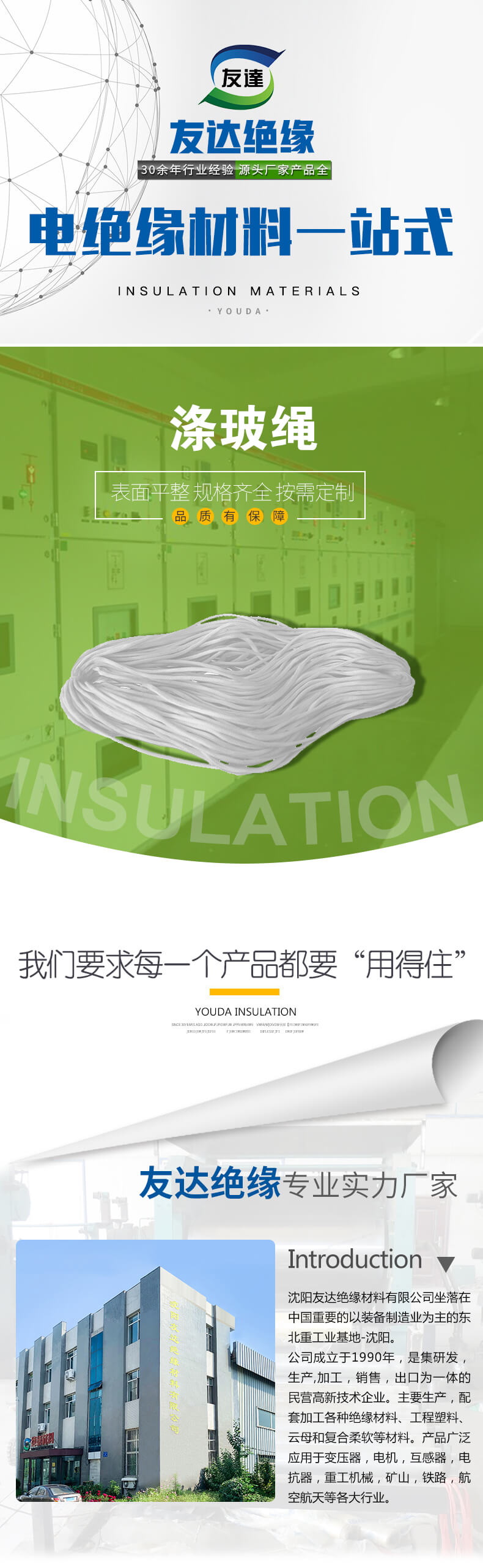 涤波绳